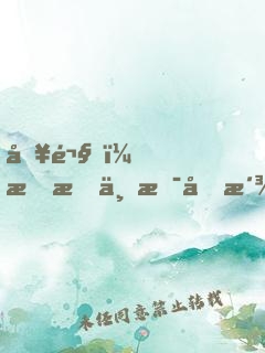 別鬧，我才不是反派富二代